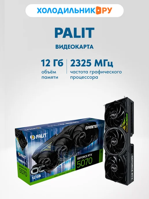RTX 5070 GamingPro OC 12Gb