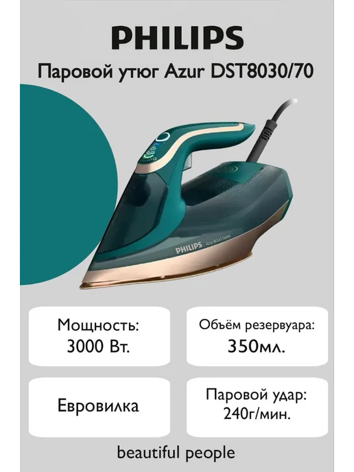 Azur DST8030 70
