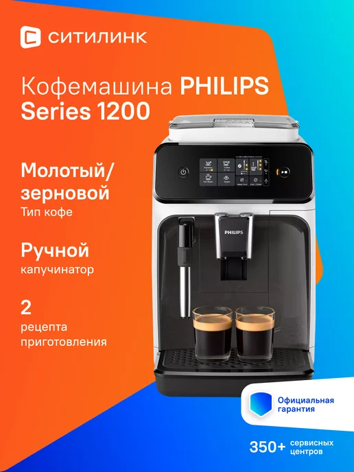 Series 1200 EP1223 00