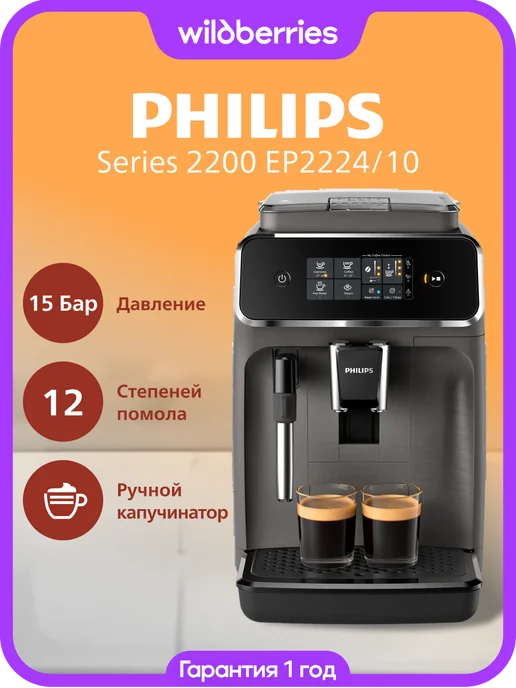 Series 2200 EP2224 10