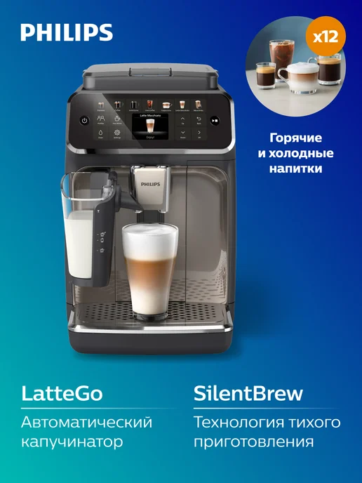 Series 4400 LatteGo EP4449 70