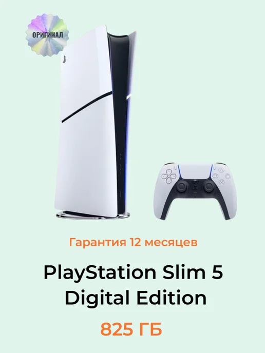 5 Slim Digital 825Gb