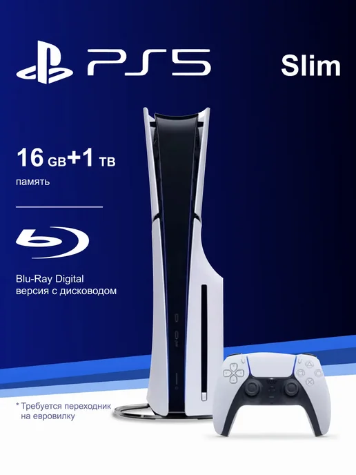 PS5 BluRay Slim 1