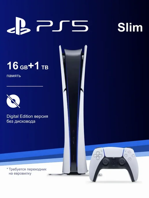 PS5 Slim Digital Edition 1