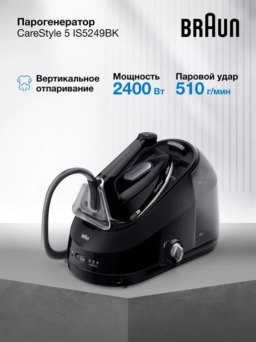 CareStyle 5 IS5249BK