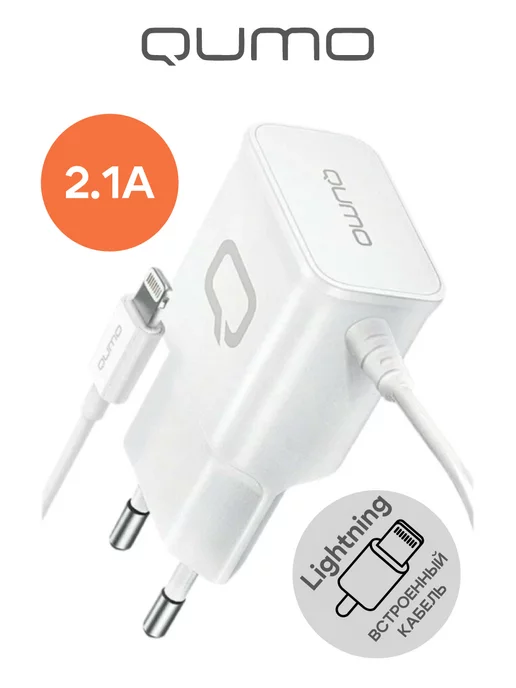 Energy 2.1A Lightning