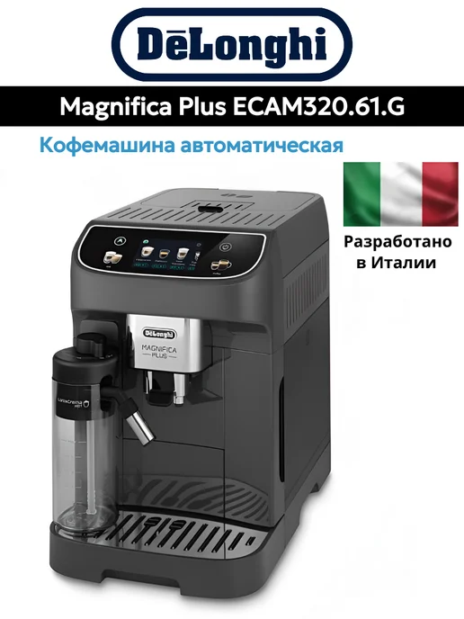 Magnifica Plus ECAM 320.61.G