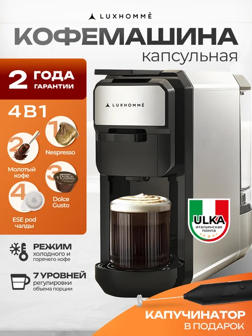 nespresso 4 1