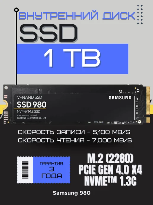SSD 1 TB M.2
