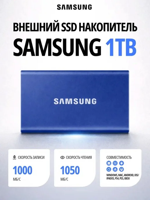 SSD 1Tb T7  PCIe USB3 2 Type C Indigo Blue