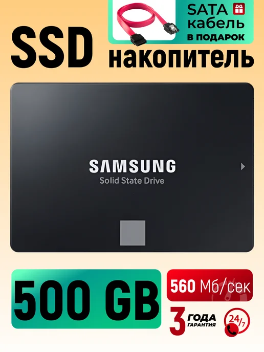 SSD 2.5 500 GB 870 EVO