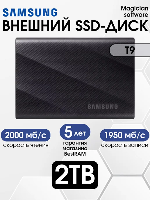 SSD T9 Portable 2TB