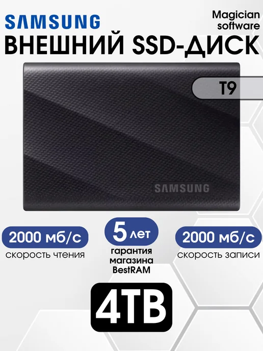 SSD T9 Portable 4 TB