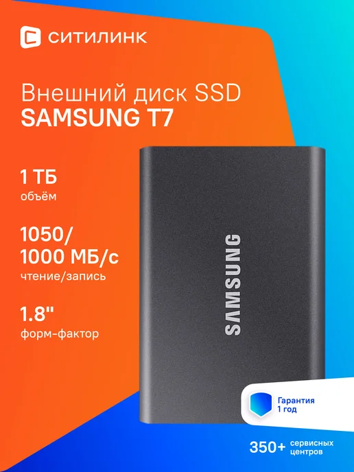 SSD USBC 1TB WW T7 1.8