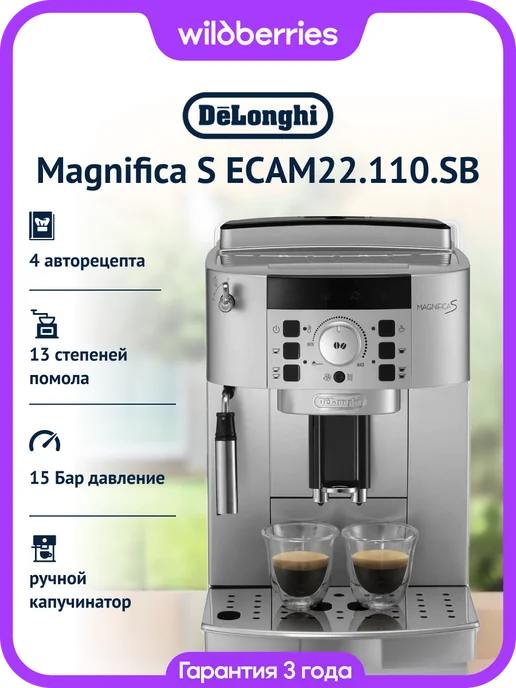 Magnifica S EAM22.110.SB