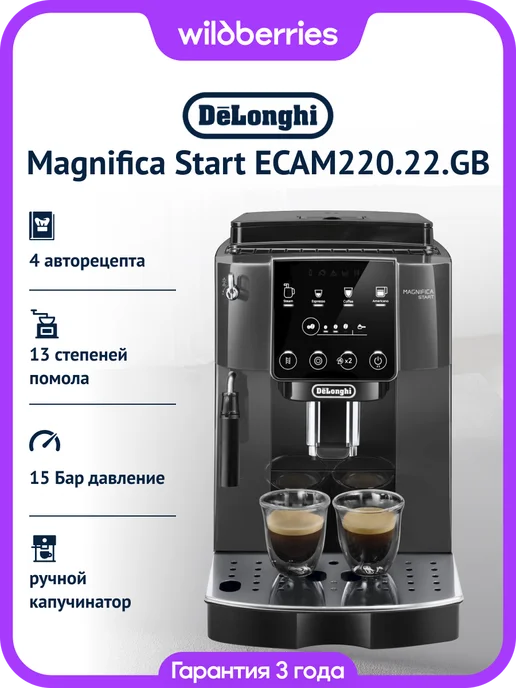 Magnifica Start ECAM220.22.GB