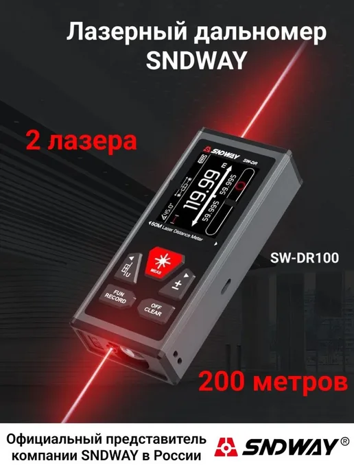 SWDR100  200