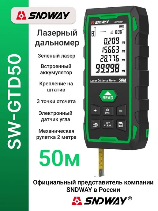 SWGTD50  50