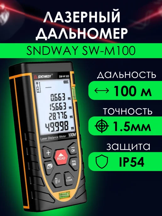 SWM100  100