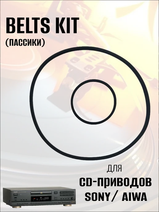 Belts kit CD Sony Aiwa