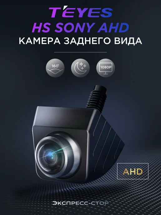 HS SONY AHD 1080P