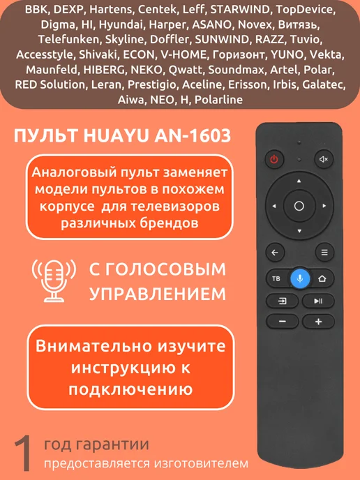 DEXP  Hartens  BBK AN1603