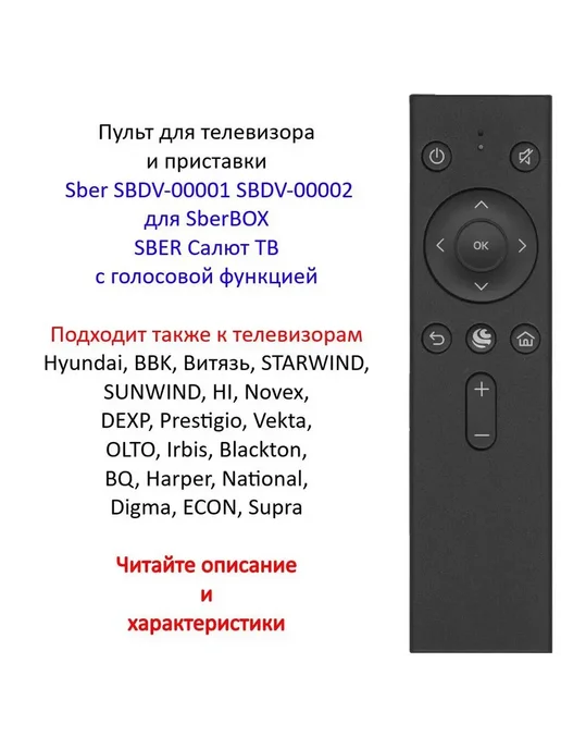 DEXP SBDV00001 Smart TV