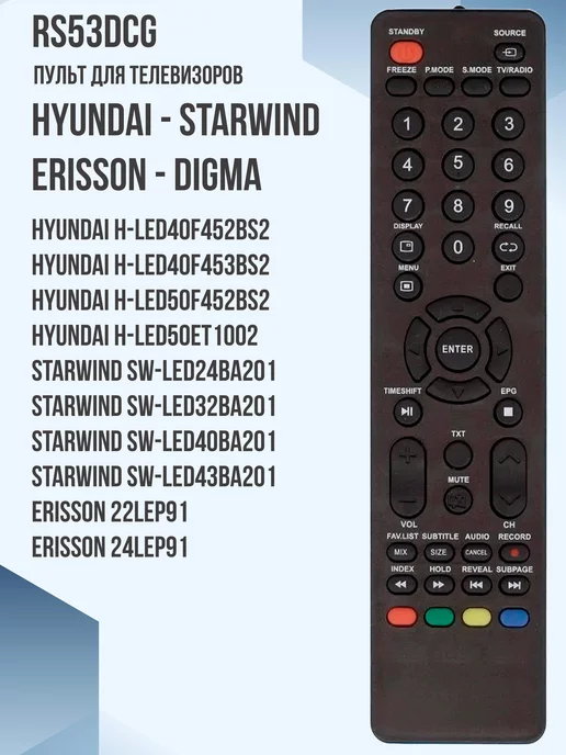 RS53DCG TV Hyundai  Starwind  Erisson  Digma