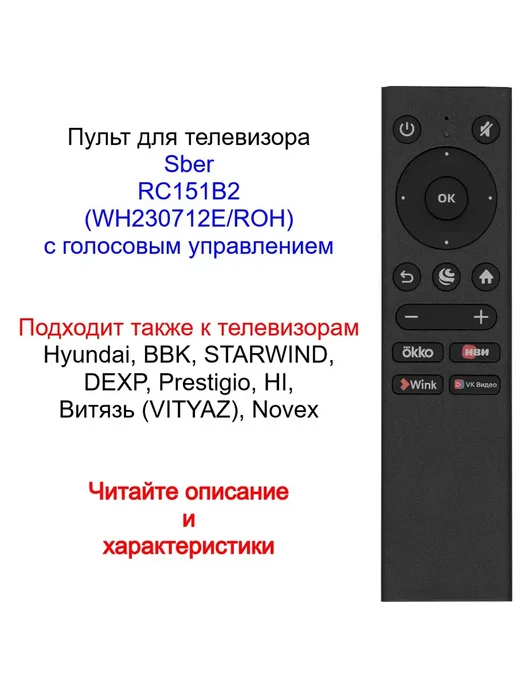 STARWIND RC151B2 Smart TV