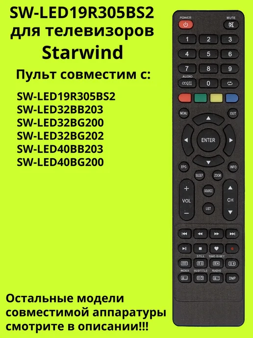 SWLED19R305BS2 Starwind