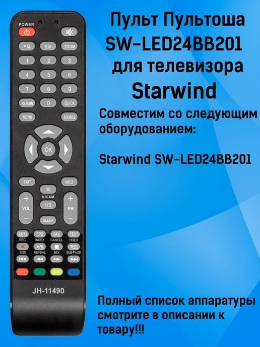 SWLED24BB201 Starwind