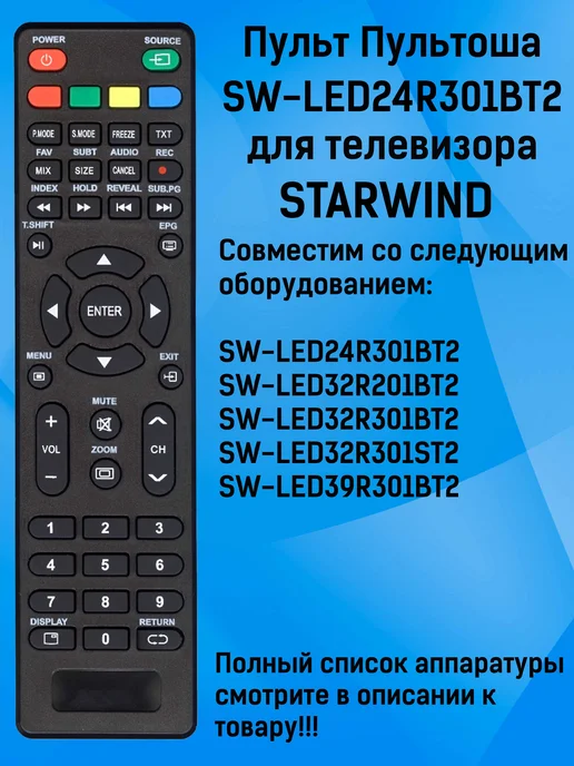 SWLED24R301BT2 STARWIND