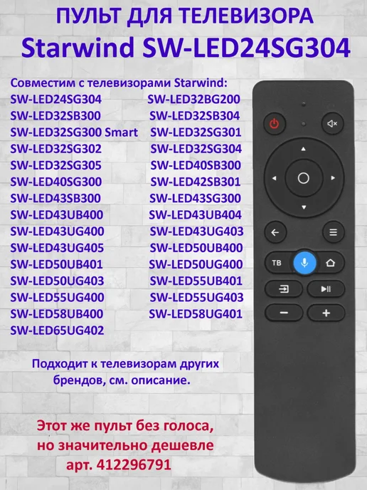 SWLED24SG304 Starwind