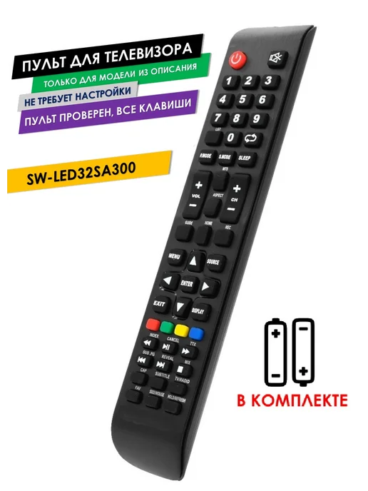 SWLED32SA300 STARWIND