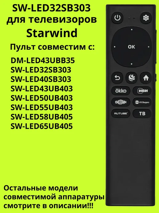 SWLED32SB303 Starwind