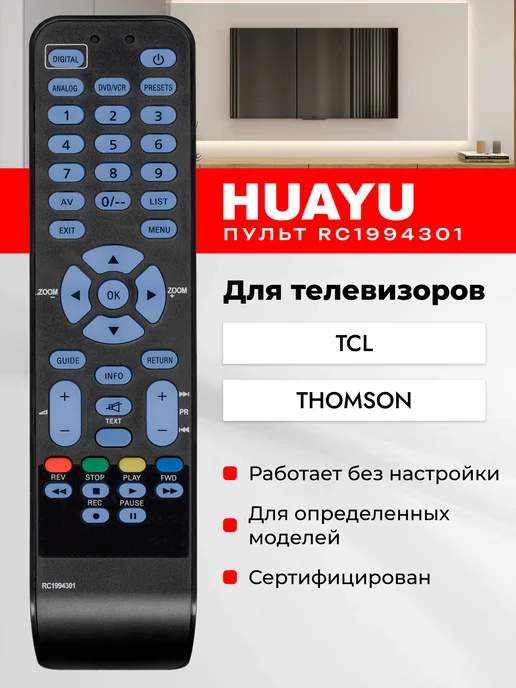 HTS052 RC1994301 Thomson CL