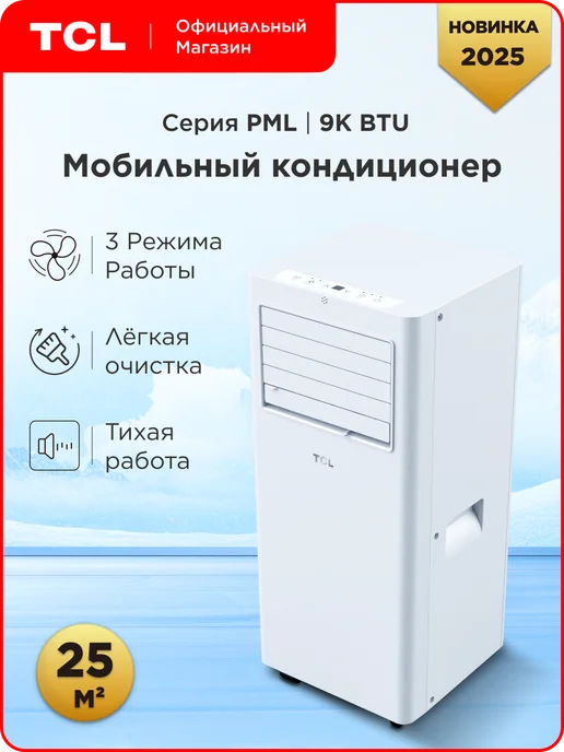 PML 9K BTU