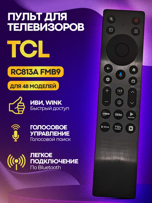 RC813A FMB9 TL IFFALCON