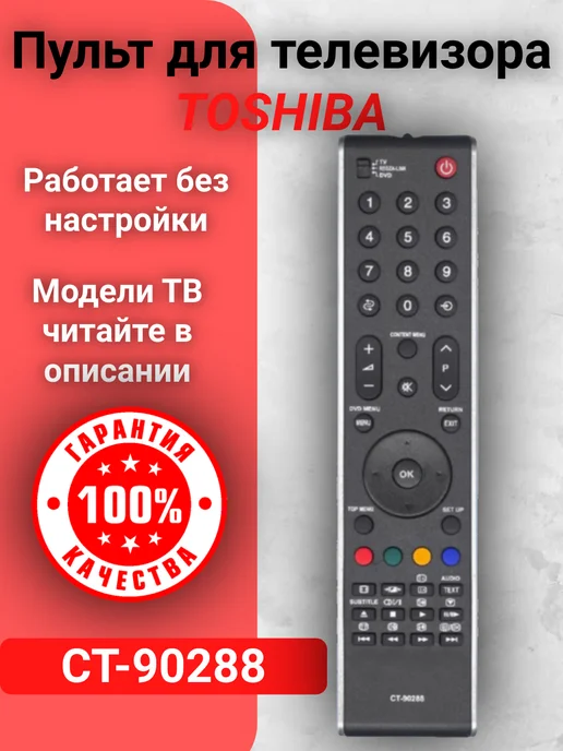 CT90288 original