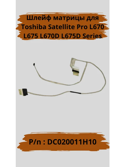 Satellite L670