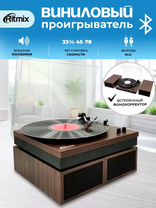 LP340B Bluetooth