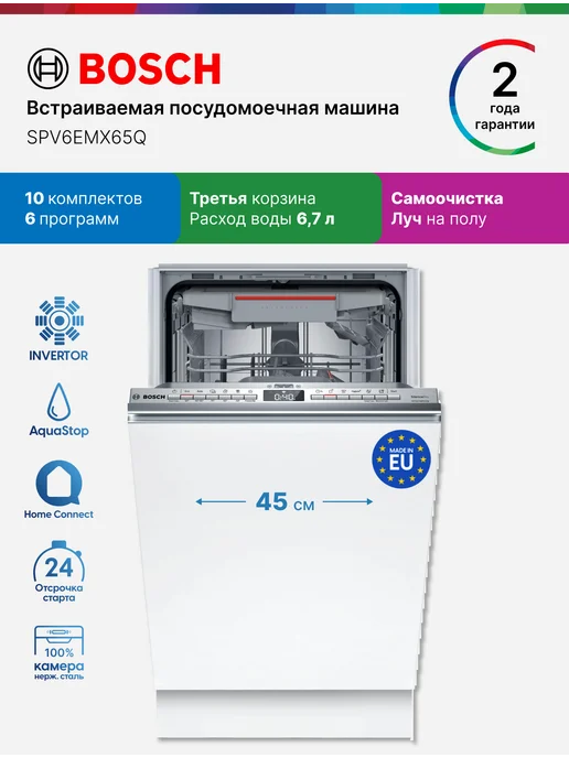 45 SPV6EMX65Q