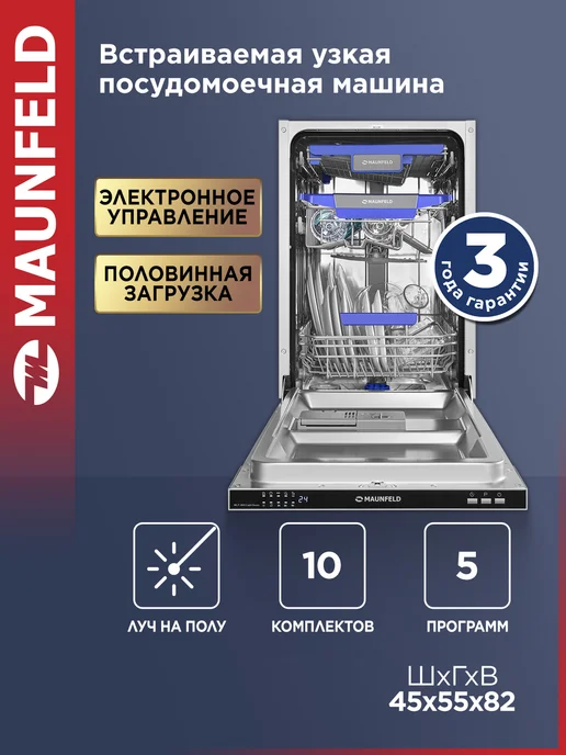 MLP083I Light Beam  45