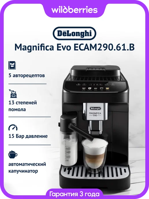 Magnifica Evo ECAM290.61.B