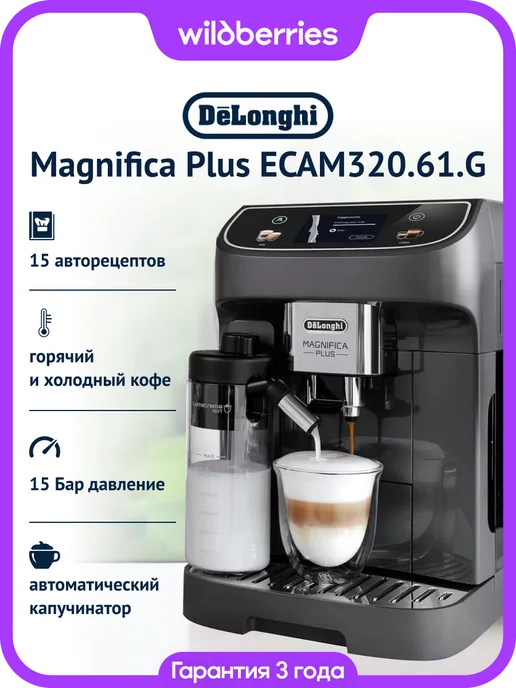 Magnifica Plus ECAM320.61.G
