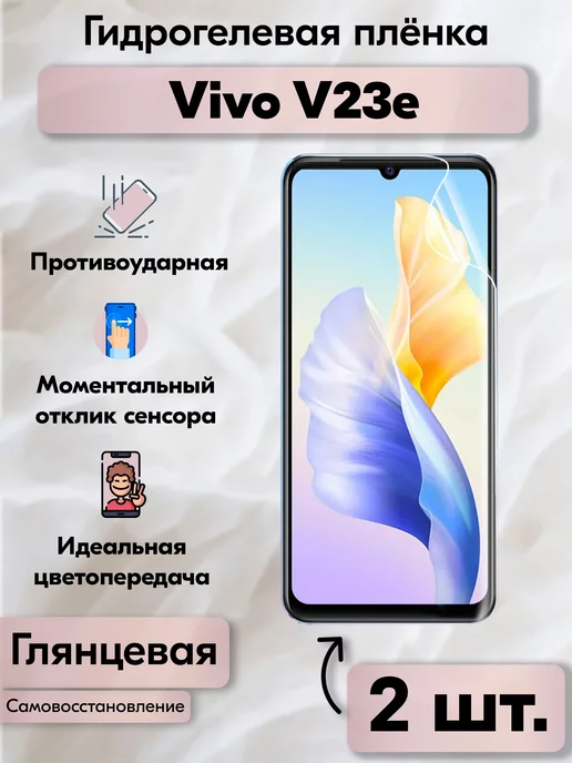 Vivo V23e
