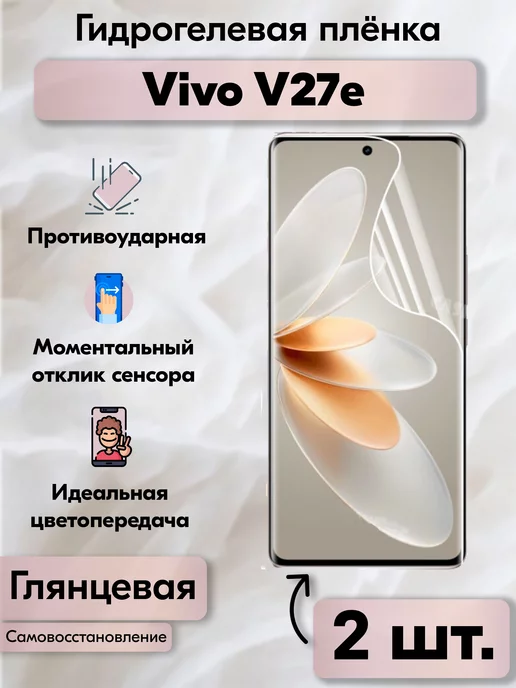 Vivo V27e