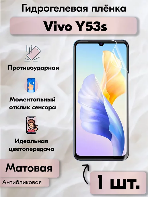 Vivo Y53s