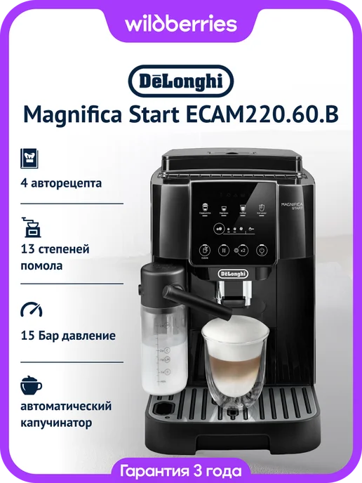 Magnifica Start ECAM220.60.B