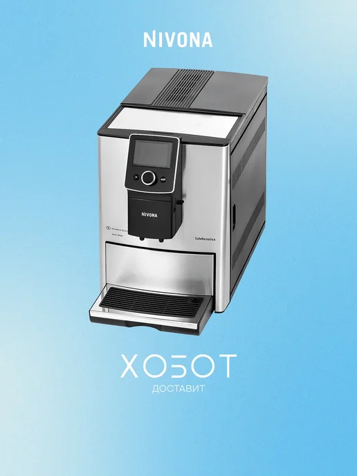 NICR 825 CafeRomatica